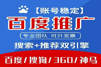 百度推广案例：教育行业的成功秘诀