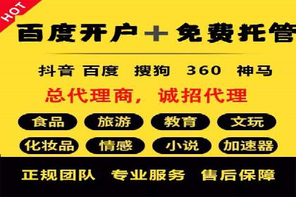 百度推广代运营公司案例：创意广告设计助力品牌崛起
